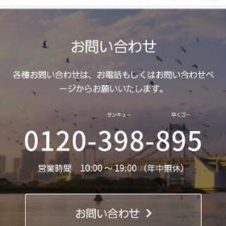 【独立支援制度が充実】高収入ドライバー大募集【新しい働き方見つけた】の画像