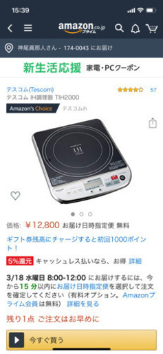 IHクッキングヒーター