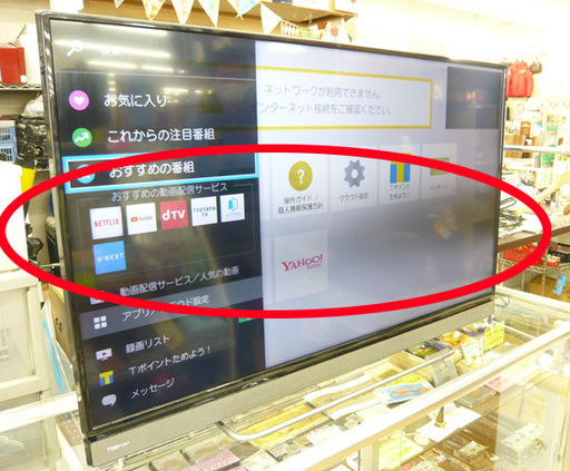 訳アリ 東芝 液晶TV 40V30 40インチ テレビ LEDバックライト リモコン付 40V型 札幌 豊平区 西岡