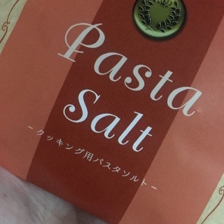ソルト