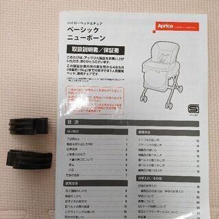 アップリカ ハイローチェアの画像