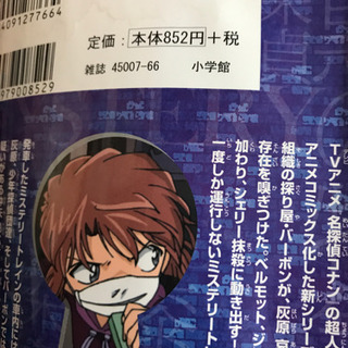 コナン　漫画の画像