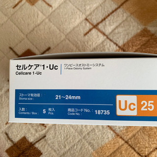 パウチ ストーマ 有効径18?21mm 35枚（ユーケアー・Cc（10枚/箱