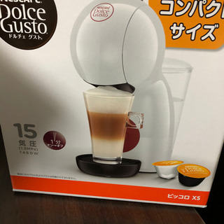 ネスカフェ　ドルチェグスト　ピッコロXS