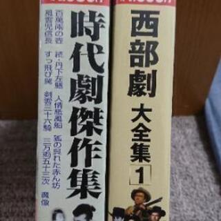 【DVD】時代劇と西部劇、お譲りしますの画像