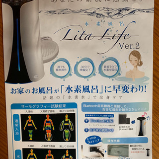 リタライフver.1
