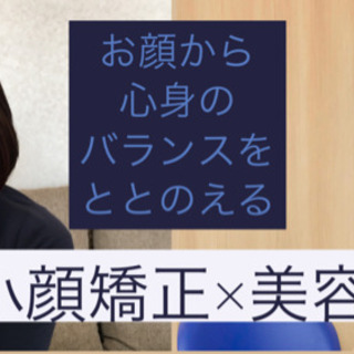 3/19【佐賀市】小顔矯正×美容鍼