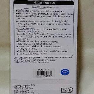 ✨新品✨ ポケモン  防犯ブザー携帯中❗ステッカー( ナエトル )の画像