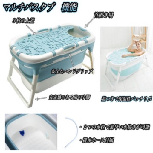 【新品 未使用】マルチバスタブ 折りたたみ 簡易 浴槽 収納便利 キャンプ 介護 (Bule)