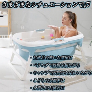 【新品 未使用】マルチバスタブ 折りたたみ 簡易 浴槽 収納便利 キャンプ 介護 (Bule) 人気モデル 使い回し抜群 公式ショップ 簡単受取 新品未使用未開封 お安くだしております！！