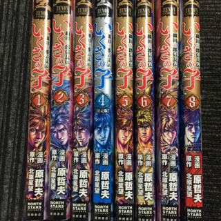 いくさの子 大河ドラマ 8巻セット