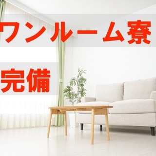 【玖珂郡和木町】週払い可◆未経験OK！寮完備◆粉製品の充填・運搬
