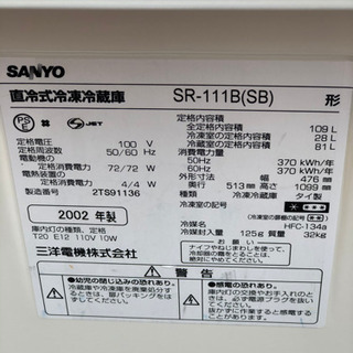 無料！！SANYO🌟直冷式冷凍冷蔵庫🌟SR-111B(SB)・2002年製🌟古いですがまだ使えます。もらって下さいm(__)mの画像