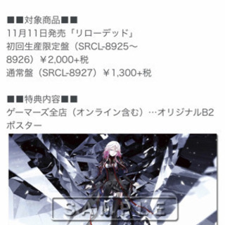 無料　EGOIST リローデッドのポスター額入り　3月20日に参宮橋駅に取りに来てくださる方限定の画像