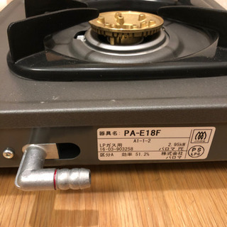 ガスコンロ　1口　新品の画像