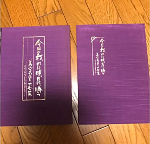 入手困難☆新品★美空ひばりCD全巻★歌詞付き本 写真集セット★