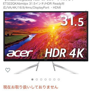 4K 32インチHDR対応モニター