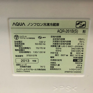 綺麗なAQUAノンフロン冷蔵庫を譲渡したいですの画像