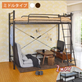 ロフトベット2