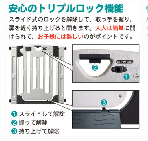【3月取下げ】グレイッシュベビーゲート　オプションパネルⅡ、Ⅲ付き