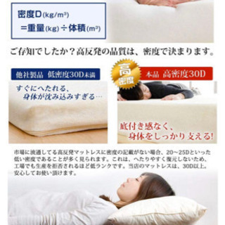 🎖定価29900円⭐️配送無料⭐️ 高反発マットレス セミシング...