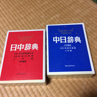 辞書