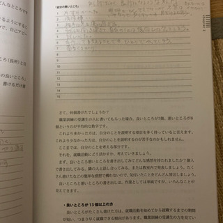 職業能力開発講座　就職活動編の画像