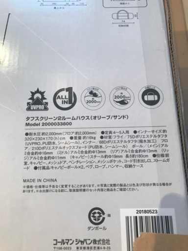 キャンプ　Coleman コールマン タフスクリーンテント　2ルーム　未使用　店頭展示品