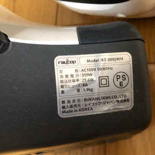 取りに来て下さる方！レイコップの画像