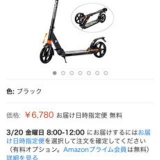 キックボード ダブルサスペンション 8インチ　新品未使用