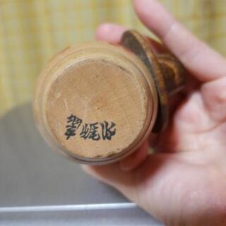 佐藤翠崕のこけし？の画像