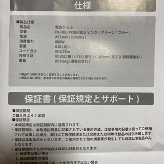 電気ケトルの画像