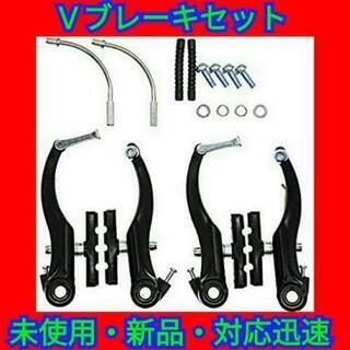 【最終セール！】Ｖブレーキ 本体  自転車パーツ ブレーキ関係 ...