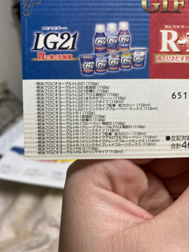明治ヨーグルトドリンク引換券（R1,LG21,PA-3）