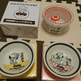 アンパンマン レンジボウル&スヌーピー 小皿セット