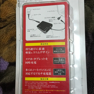 【開封のみ】トップランド　ノートパソコン用マルチタイプ　ACアダプタの画像