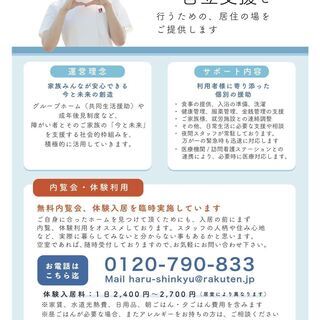 グループホームの清掃、昼食の準備の画像