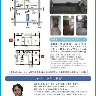 グループホームの清掃、昼食の準備の画像