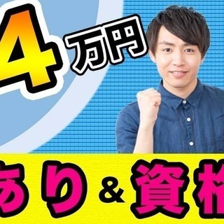 【週払い】≪寮完備・月収34万円・正社員≫自動車工場での軽作業 ...