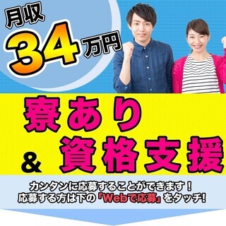 【週払い】≪寮完備・月収34万円・正社員≫自動車工場での軽作業 交替制 181897の画像