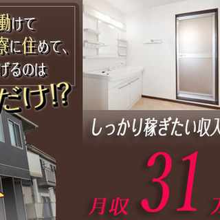 【週払い】≪寮無料・月収31.5万円・正社員≫自動車工場での組立...