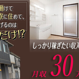 【週払い】≪寮無料・月収30万円・派遣≫工場での軽作業  269495