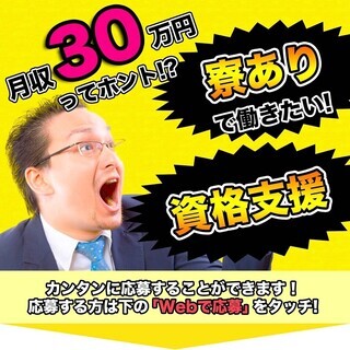 【週払い】≪寮完備・月収30.5万円・派遣≫電子部品工場での軽作業 日勤 288921の画像