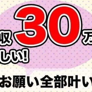 【週払い】≪社宅完備・月収30.5万円・正社員≫電子部品工場での...