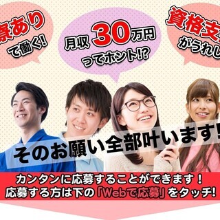 【週払い】≪社宅完備・月収30.5万円・正社員≫電子部品工場での軽作業 日勤 288886の画像