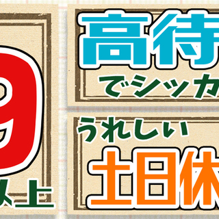 【週払い】≪月収29.5万円・派遣≫工場での軽作業 日勤 288932