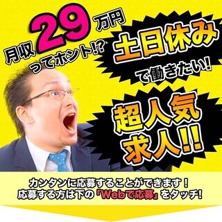 【週払い】≪月収29.5万円・派遣≫工場での軽作業 日勤 288927の画像