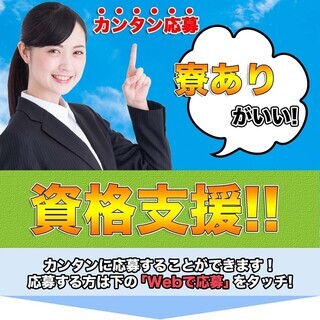 【週払い】≪寮完備・月給19万円・正社員≫自動車工場での軽作業 交替制 272500の画像
