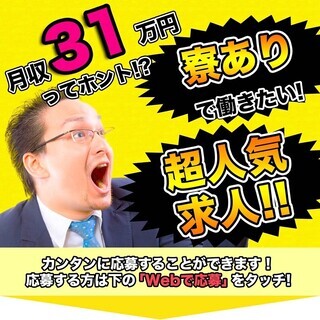 【週払い】岐阜県多治見市<寮完備・月収31.5万円・派遣>電子部品工場での組立・機械操作 交替制 264359の画像