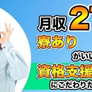 【週払い】≪寮完備・月収27万円・正社員≫電子部品工場での組立・...